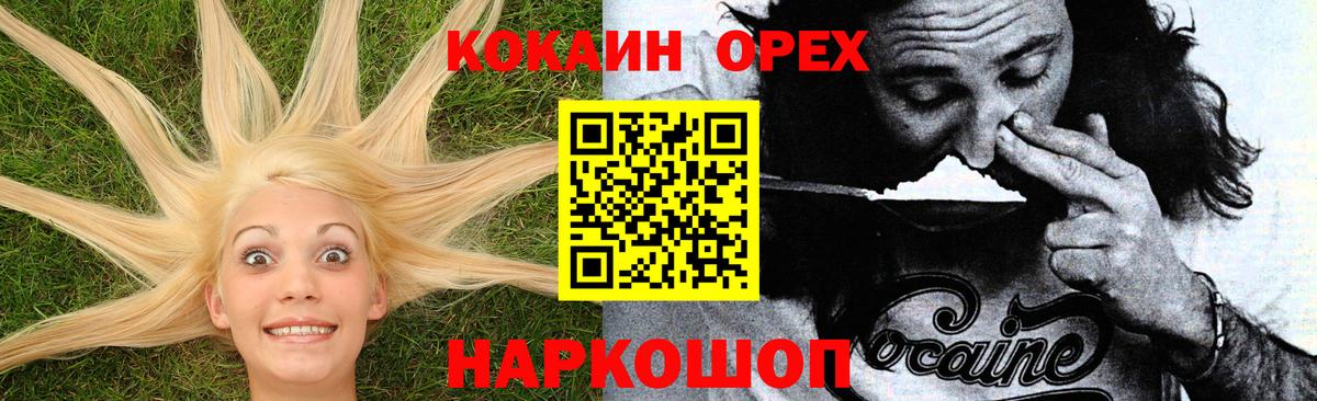 Кудрово  COCAIN FishScale  Кокаин  Вход с VPN  КОКАИН 99% 