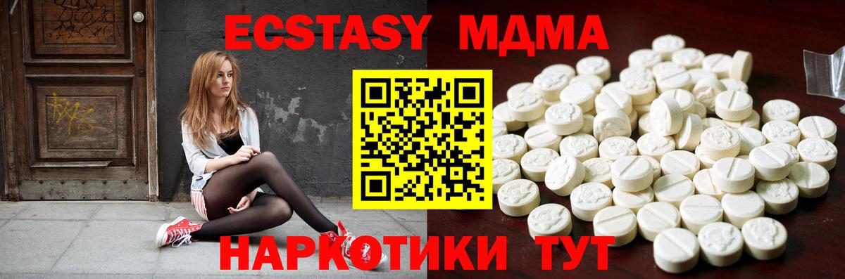 Ecstasy 250 мг  Ecstasy  Вход с VPN  Кудрово  ЭКСТАЗИ VHQ 