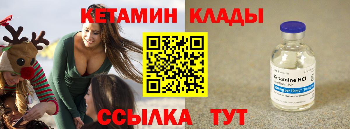 Кетамин ketamine Кудрово