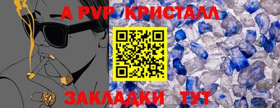 стаф Белорецк