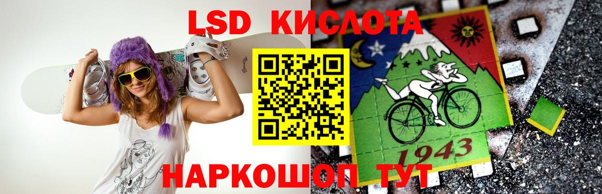 Кудрово  ЛСД экстази ecstasy  LSD-25 экстази  Вход с VPN 