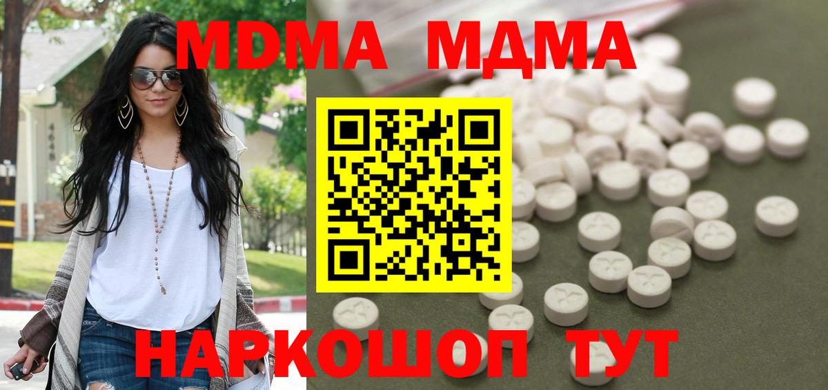 MDMA VHQ  Вход с VPN  МДМА VHQ  Кудрово 