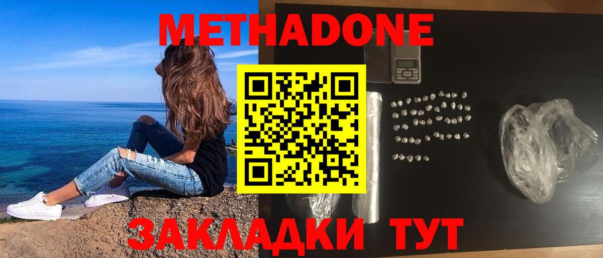 Кудрово  Метадон мёд  Вход с VPN 