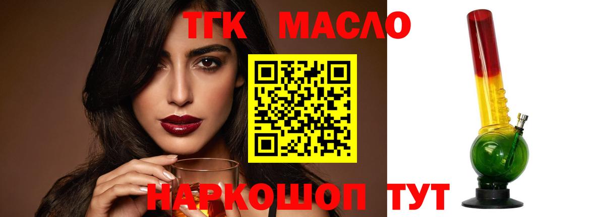 Кудрово  где найти   Вход с VPN  Дистиллят ТГК вейп 